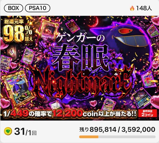 今回プレイした内容