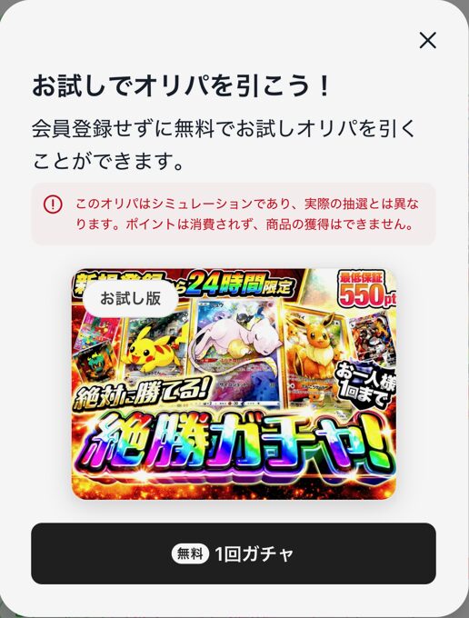 今回プレイした内容