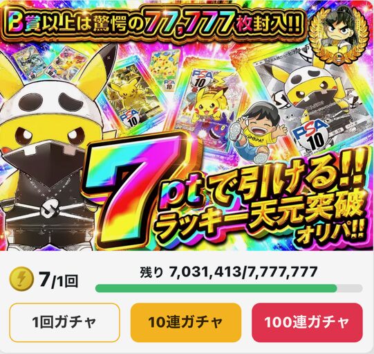 今回プレイした内容