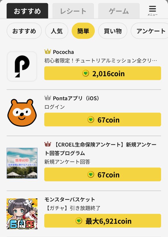 提携サイトに登録する