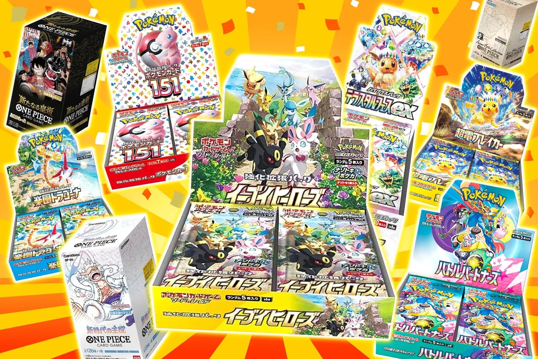 エクストレカ 豪華BOXプレゼント企画 ポケカ