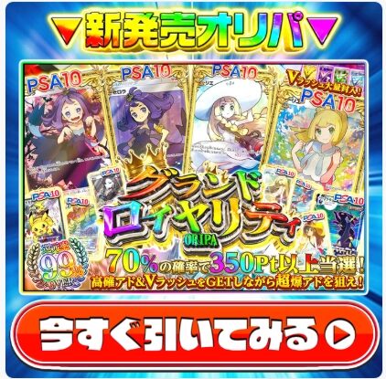 エクストレカ 新発売オリパ