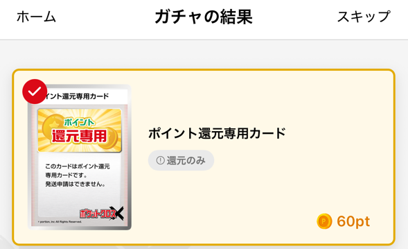 今回プレイした内容