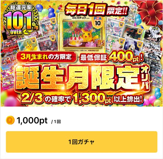 プロフィール設定