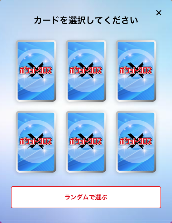 今回プレイした内容